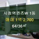 시청공인중개사사무소 이미지