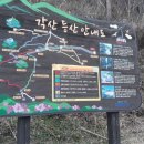 각산등산로 이미지