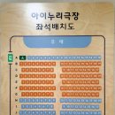 아이누리극장 이미지
