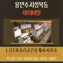 엘지온공인중개사사무소 이미지