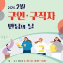 중원구청 대회의실 이미지