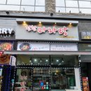 촨촨마라탕 | 부천역 마라탕 맛집 촨촨마라탕 얼얼 얼큰 맛있어요