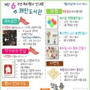 도봉 기적의 도서관 이미지