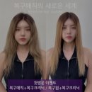 마술머리 미용실