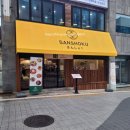 부산대 NC백화점 맛집 북문 근처 점심특선 스시 맛집 산쇼쿠 솔직 후기