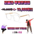 으뜸플러스안경 남양주마석점 네이버블로그