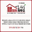 새빛행정사사무소 이미지