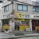 명가김밥 이미지