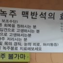 아쿠아녹주불가마사우나 이미지