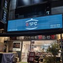 부평3동 주민센터 | 십정동 맛집 종류도 많고 정성 가득한 반찬가게 온담찬