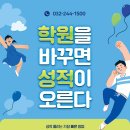 이쌤수학 - 안양시 동안구 귀인로190번길 7 | 이쌤수학