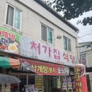 처가집식당 이미지