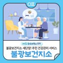 불광보건지소 이미지