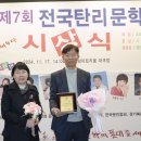 경기문인협회 이영호 전회장님 공로상 시상식(2024년 11월 17일) 이미지