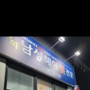 금희헤어 - 포항시 남구 효성로93번길 22-14 | 금희헤어