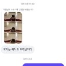 김천요가원 | [카포타사나|프라사리타파도타나사나] 후굴 워크샵에서 만날 뻔한 카포타사나 ... 와 그저 납작해진 나