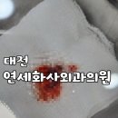 연세화사외과의원 이미지