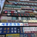 연세제이의원 이미지