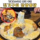 한량통닭보라 | 기흥호수 맛집 - 전기구이 한량통닭 뇸뇸! 🍗 | 기흥호수공원 맛집 | 기흥저수지 맛집 추천