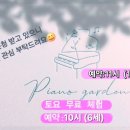 신대숲음악학원 이미지