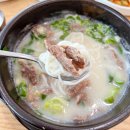 군남면-1 | 소머리곰탕돈있소 | 연천맛집 전곡맛집 소머리곰탕 설렁탕 소고기만두탕 솔직후기