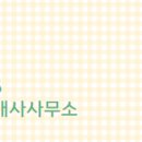 e편한세상공인중개사사무소 이미지