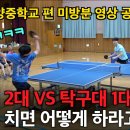 ＜탁구대 2대 VS 탁구대 1대 대결ㅋㅋ＞ 이미지