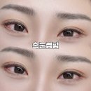 서면 속눈썹 펌 연장은 미친마녀뷰티에서 ! 언더 속눈썹 펌 완전 추천해요