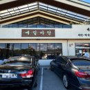 메밀마당 이미지