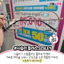 으뜸플러스안경(화곡점) 이미지