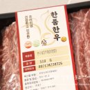 한품(한우의 품격) 네이버블로그