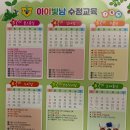 수정초등학교 | 파머스영어학원에서 수정초등학교 연간 학사일정 알려드립니다.