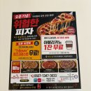 위험한피자 - 중랑구 동일로151길 13 | 14mm 치즈크러스트 미쳤다 부천역 피자 맛집 위험한피자 부천점 방문 후기