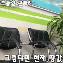 3기 신도시 막차탄 고양 창릉. 부천 대장은 "환영" 분위기 이미지