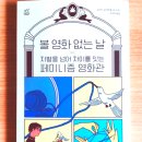 손희정의 영화 비평 이미지