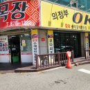 의정부OK목장 이미지