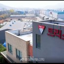 (주)트리스
