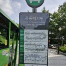 서울대-관악-기초과학공동기기원