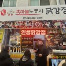 장안제빵소 | 단양여행코스 / 단양소노벨 / 단양1박2일 / 1일차 / 단양구경시장 / 단빵제빵소