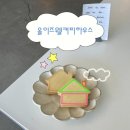 웰 하우스(Well haus)