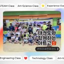 노원 경희대 태권도장 | 태권도와 함께하는 아트고 [노원 경희대새한태권도]