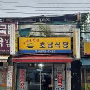 조선도야지 | 오랫만에 찾은 순대국집《호남식당》2대 33년 전통! 순대국도 예전처럼 땡기지 않아 뜸뜸! 푸짐한...