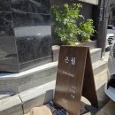 은월 | 오송 스시 오송 술집 오송 맛집 오송신상초밥집 은월 방문후기