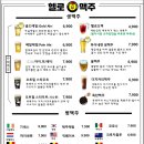 헬로맥주