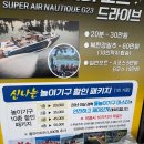서종수상레저