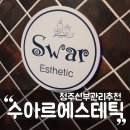 율량동신부관리 수아르
