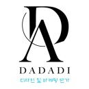 광고;전단지배포대행업체;찌라시;인쇄;제작;카드결제 | [공지] 다다디 디자인 / 마케팅 의뢰 단가표