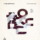 한지에 물들다 이미지