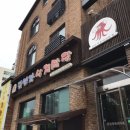 김명자낙지마당 정자점 이미지