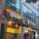지에스25고잔광덕점 | 안산 고잔신도시 맛집 팔도만족 반반 족발